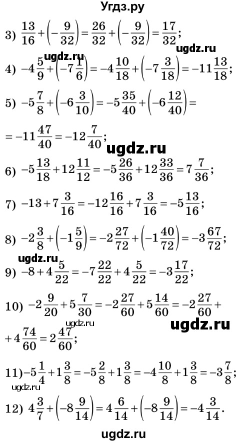 ГДЗ (Решебник №2) по математике 6 класс Мерзляк А.Г. / завдання номер / 956(продолжение 2)