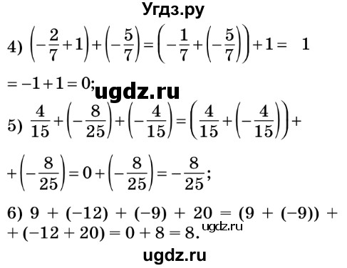 ГДЗ (Решебник №2) по математике 6 класс Мерзляк А.Г. / завдання номер / 974(продолжение 2)