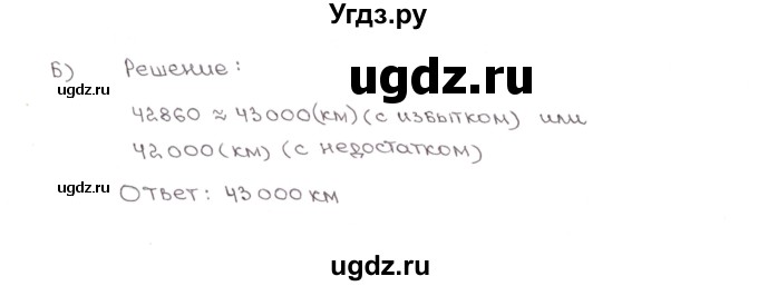 ГДЗ (Решебник) по математике 5 класс (рабочая тетрадь к учебнику Зубаревой) Ерина Т.М. / часть 1. страница / 40