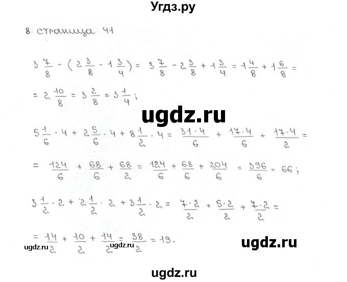 ГДЗ (Решебник) по математике 5 класс (рабочая тетрадь к учебнику Зубаревой) Ерина Т.М. / часть 2. страница / 40(продолжение 3)