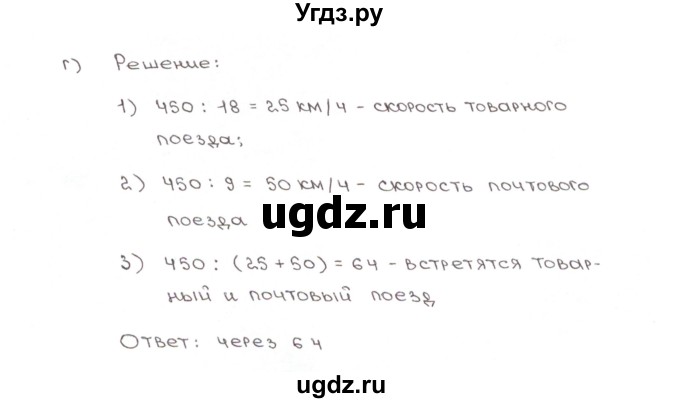 ГДЗ (Решебник) по математике 5 класс (рабочая тетрадь к учебнику Зубаревой) Ерина Т.М. / часть 2. страница / 75(продолжение 2)