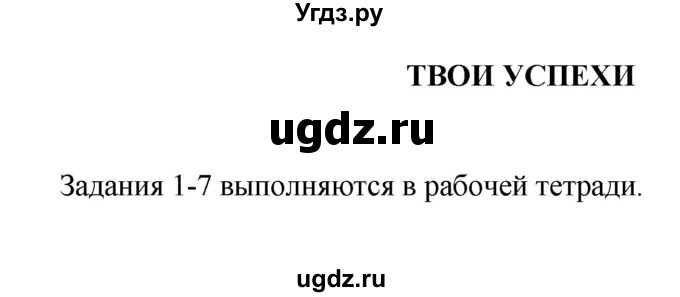 ГДЗ (Решебник) по информатике 4 класс Бененсон Е.П. / часть 1 (страница) номер / 61(продолжение 3)