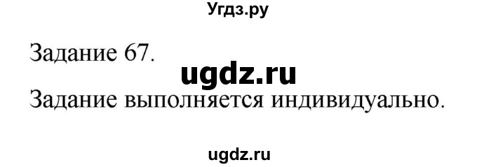 ГДЗ (Решебник) по информатике 4 класс Бененсон Е.П. / часть 2 (страница) номер / 57(продолжение 2)