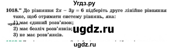 ГДЗ (Учебник) по алгебре 7 класс Мерзляк А.Г. / завдання номер / 1018