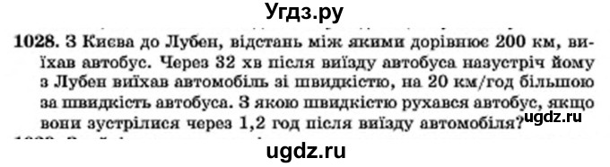 ГДЗ (Учебник) по алгебре 7 класс Мерзляк А.Г. / завдання номер / 1028