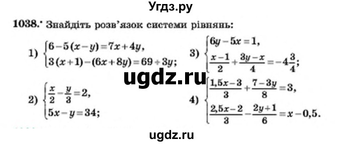 ГДЗ (Учебник) по алгебре 7 класс Мерзляк А.Г. / завдання номер / 1038