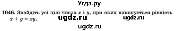 ГДЗ (Учебник) по алгебре 7 класс Мерзляк А.Г. / завдання номер / 1046