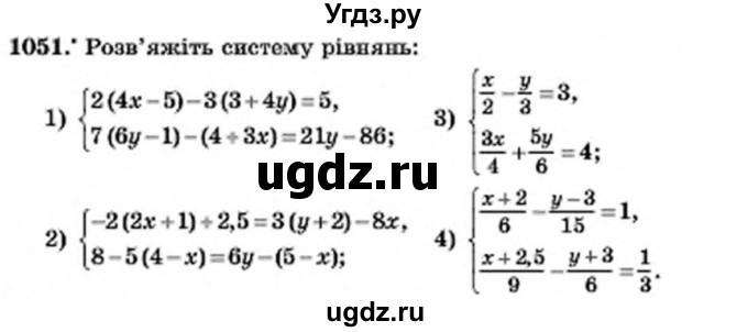 ГДЗ (Учебник) по алгебре 7 класс Мерзляк А.Г. / завдання номер / 1051