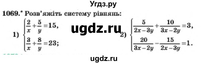 ГДЗ (Учебник) по алгебре 7 класс Мерзляк А.Г. / завдання номер / 1069