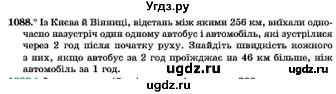 ГДЗ (Учебник) по алгебре 7 класс Мерзляк А.Г. / завдання номер / 1088