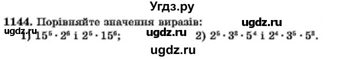 ГДЗ (Учебник) по алгебре 7 класс Мерзляк А.Г. / завдання номер / 1144