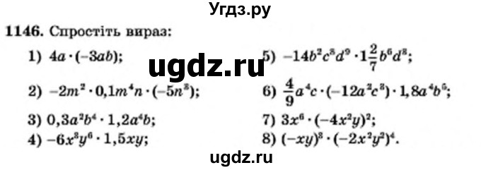 ГДЗ (Учебник) по алгебре 7 класс Мерзляк А.Г. / завдання номер / 1146