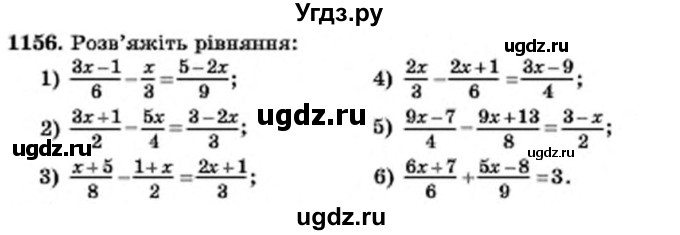 ГДЗ (Учебник) по алгебре 7 класс Мерзляк А.Г. / завдання номер / 1156
