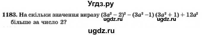 ГДЗ (Учебник) по алгебре 7 класс Мерзляк А.Г. / завдання номер / 1183