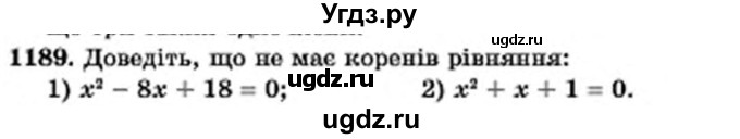 ГДЗ (Учебник) по алгебре 7 класс Мерзляк А.Г. / завдання номер / 1189