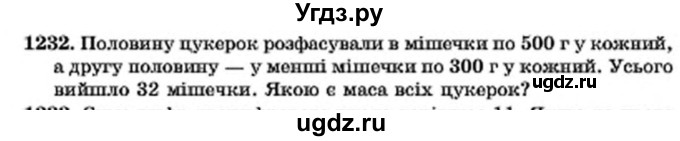 ГДЗ (Учебник) по алгебре 7 класс Мерзляк А.Г. / завдання номер / 1232