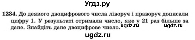 ГДЗ (Учебник) по алгебре 7 класс Мерзляк А.Г. / завдання номер / 1234