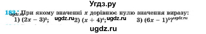 ГДЗ (Учебник) по алгебре 7 класс Мерзляк А.Г. / завдання номер / 183