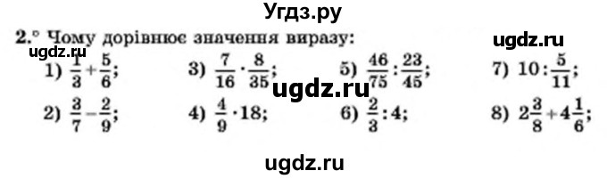 ГДЗ (Учебник) по алгебре 7 класс Мерзляк А.Г. / завдання номер / 2