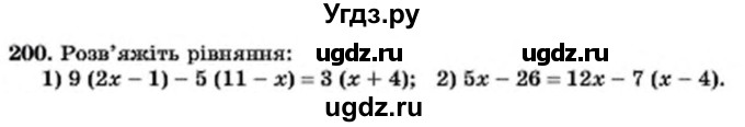 ГДЗ (Учебник) по алгебре 7 класс Мерзляк А.Г. / завдання номер / 200