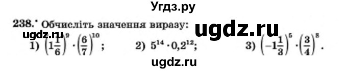 ГДЗ (Учебник) по алгебре 7 класс Мерзляк А.Г. / завдання номер / 238