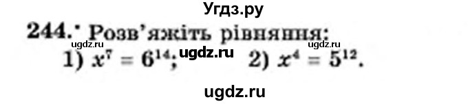 ГДЗ (Учебник) по алгебре 7 класс Мерзляк А.Г. / завдання номер / 244