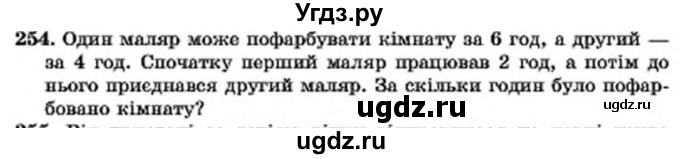 ГДЗ (Учебник) по алгебре 7 класс Мерзляк А.Г. / завдання номер / 254