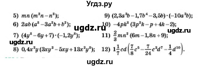 ГДЗ (Учебник) по алгебре 7 класс Мерзляк А.Г. / завдання номер / 355(продолжение 2)