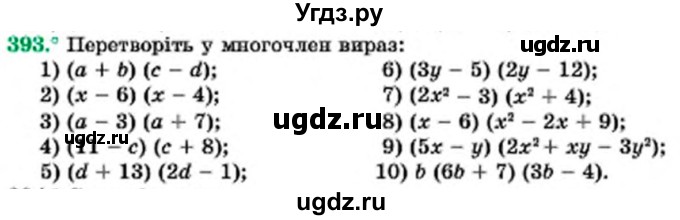 ГДЗ (Учебник) по алгебре 7 класс Мерзляк А.Г. / завдання номер / 393