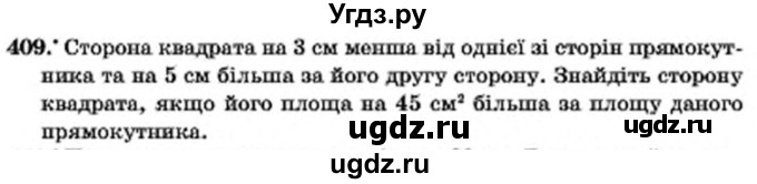 ГДЗ (Учебник) по алгебре 7 класс Мерзляк А.Г. / завдання номер / 409