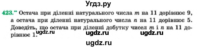 ГДЗ (Учебник) по алгебре 7 класс Мерзляк А.Г. / завдання номер / 423