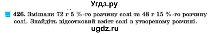 ГДЗ (Учебник) по алгебре 7 класс Мерзляк А.Г. / завдання номер / 426