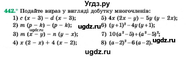 ГДЗ (Учебник) по алгебре 7 класс Мерзляк А.Г. / завдання номер / 442