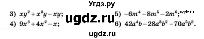 ГДЗ (Учебник) по алгебре 7 класс Мерзляк А.Г. / завдання номер / 443(продолжение 2)