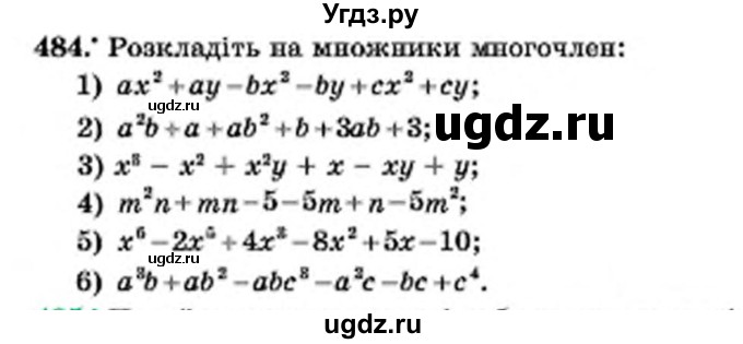 ГДЗ (Учебник) по алгебре 7 класс Мерзляк А.Г. / завдання номер / 484