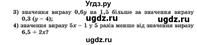 ГДЗ (Учебник) по алгебре 7 класс Мерзляк А.Г. / завдання номер / 49(продолжение 2)