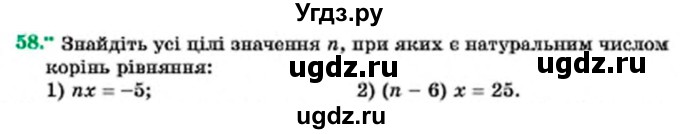 ГДЗ (Учебник) по алгебре 7 класс Мерзляк А.Г. / завдання номер / 58