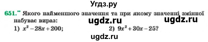 ГДЗ (Учебник) по алгебре 7 класс Мерзляк А.Г. / завдання номер / 651