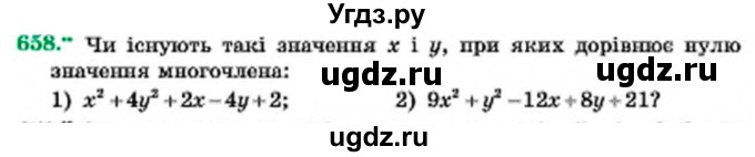 ГДЗ (Учебник) по алгебре 7 класс Мерзляк А.Г. / завдання номер / 658