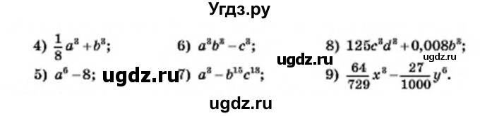 ГДЗ (Учебник) по алгебре 7 класс Мерзляк А.Г. / завдання номер / 678(продолжение 2)