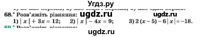 ГДЗ (Учебник) по алгебре 7 класс Мерзляк А.Г. / завдання номер / 68