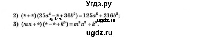 ГДЗ (Учебник) по алгебре 7 класс Мерзляк А.Г. / завдання номер / 687(продолжение 2)