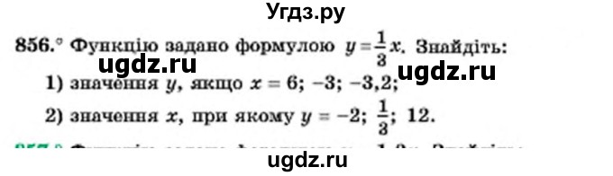 ГДЗ (Учебник) по алгебре 7 класс Мерзляк А.Г. / завдання номер / 856