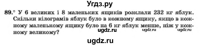 ГДЗ (Учебник) по алгебре 7 класс Мерзляк А.Г. / завдання номер / 89