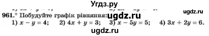 ГДЗ (Учебник) по алгебре 7 класс Мерзляк А.Г. / завдання номер / 961