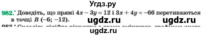 ГДЗ (Учебник) по алгебре 7 класс Мерзляк А.Г. / завдання номер / 982