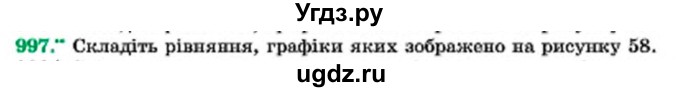 ГДЗ (Учебник) по алгебре 7 класс Мерзляк А.Г. / завдання номер / 997