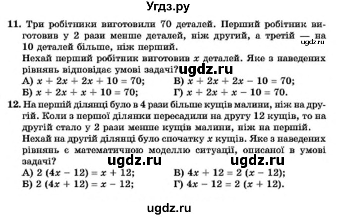 ГДЗ (Учебник) по алгебре 7 класс Мерзляк А.Г. / перевiрте себе номер / 1(продолжение 2)