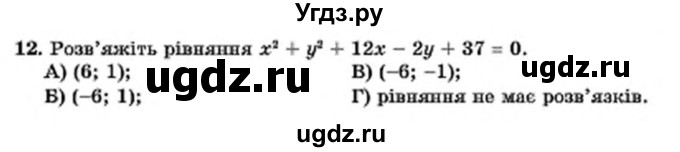 ГДЗ (Учебник) по алгебре 7 класс Мерзляк А.Г. / перевiрте себе номер / 7(продолжение 3)