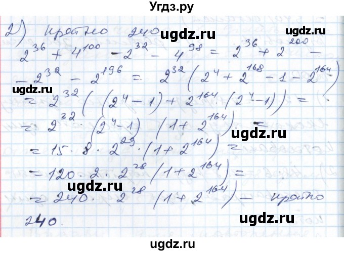 ГДЗ (Решебник №1) по алгебре 7 класс Мерзляк А.Г. / завдання номер / 1001(продолжение 2)